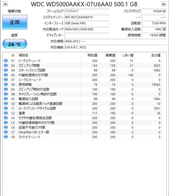 Western Digital WD5000AAKX-07U6AA0 SATA600 500GB 1962回 19563時間_画像3