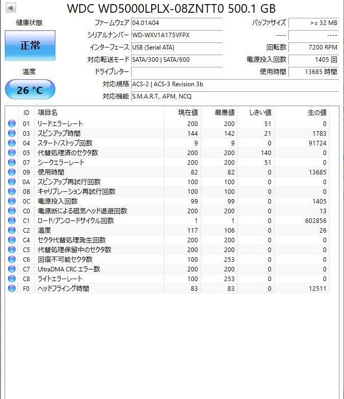 Western Digital WD5000LPLX-08ZNTT0 2.5インチ 7mm SATA600 500GB 1405回 13685時間_画像3