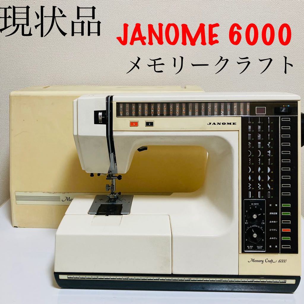 ジャノメ メモリークラフト6000-