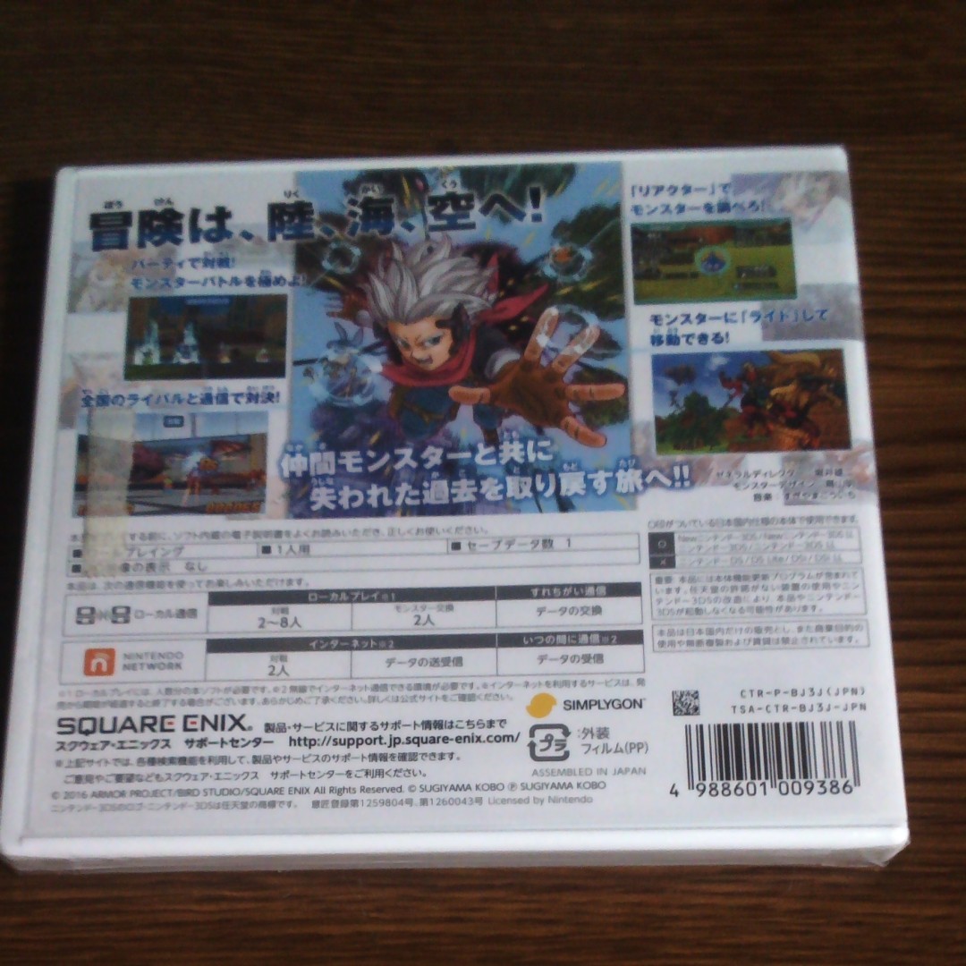 【3DS】 ドラゴンクエストモンスターズジョーカー3