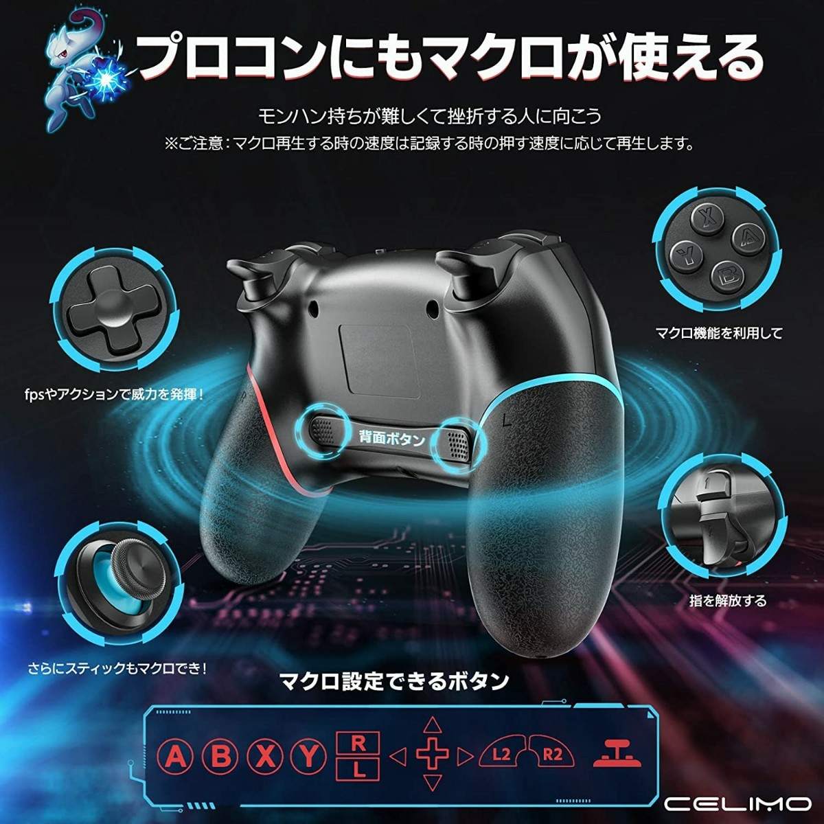 新品　Switchコントローラー 1000mAh大容量 Bluetooth接続 マクロ機能 4階段HD振動　スリープ解除 