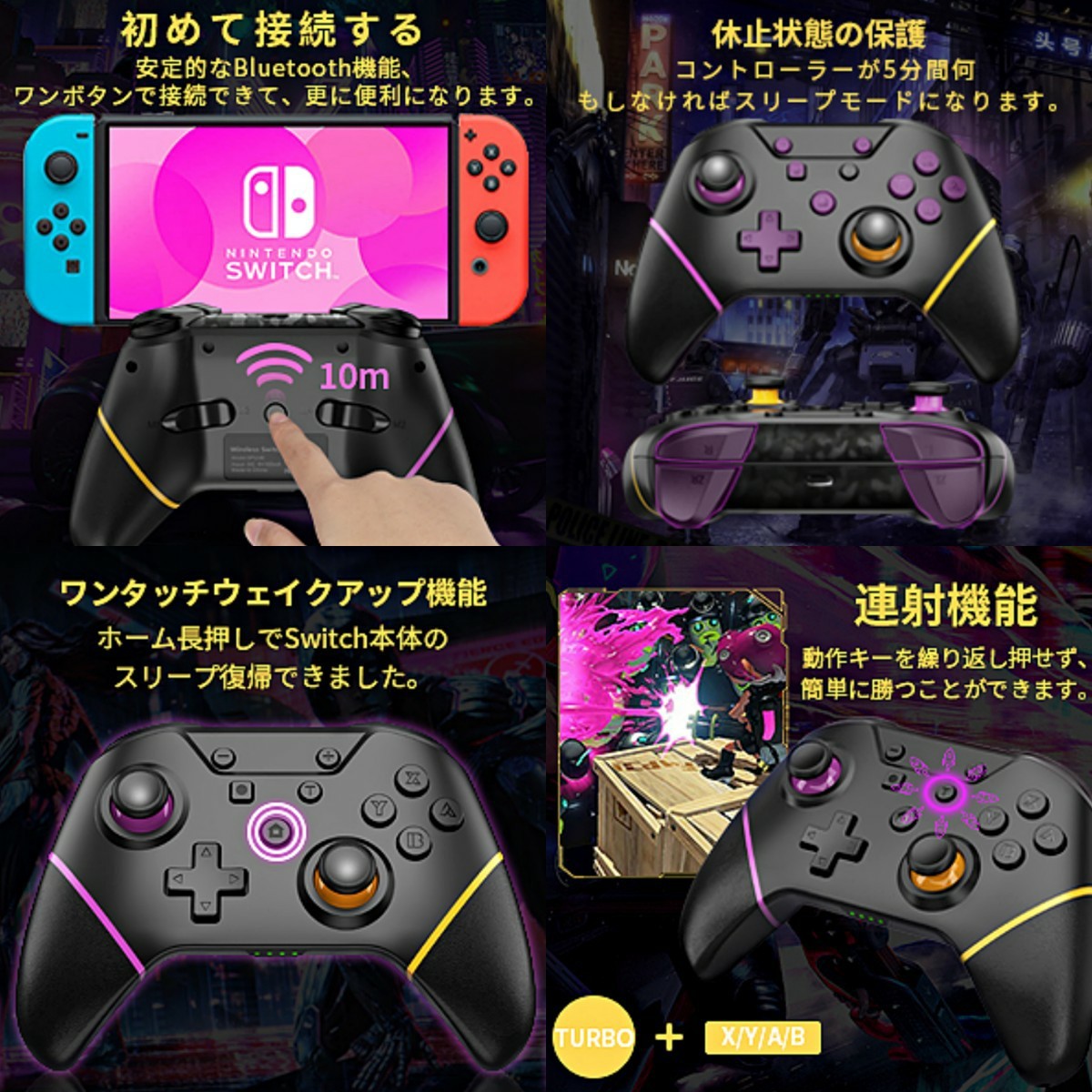 Switch スイッチ コントローラー 背面ボタン付き マクロ機能 6軸ジャイロセンサー HD振動 無線Bluetooth接続