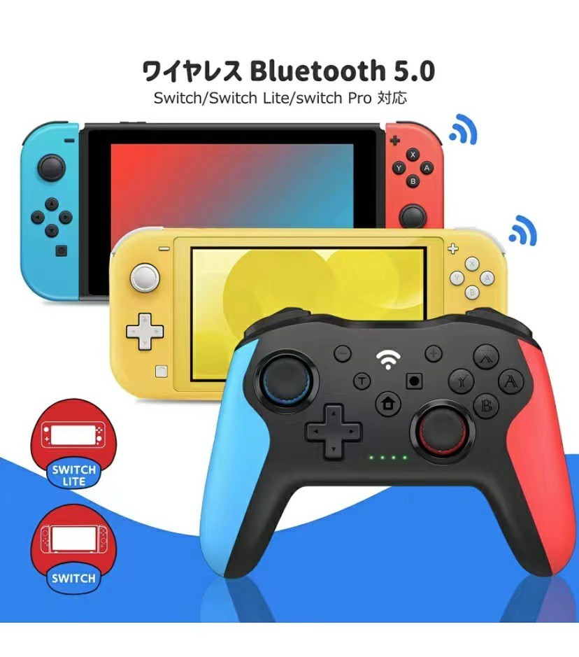 新品 Switch コントローラー プロコン ３つレベル振動 無線  Bluetooth接続 ジャイロ搭載 有機ELモデル対応