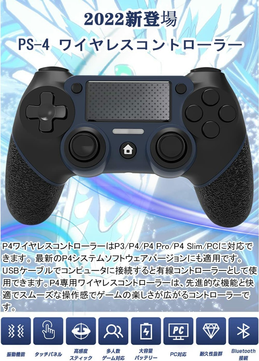 PS4 コントローラー ワイヤレス 背面ボタン搭載 マクロ機能 1000mAh大容量 ジャイロセンサー/HD振動/TURBO連射