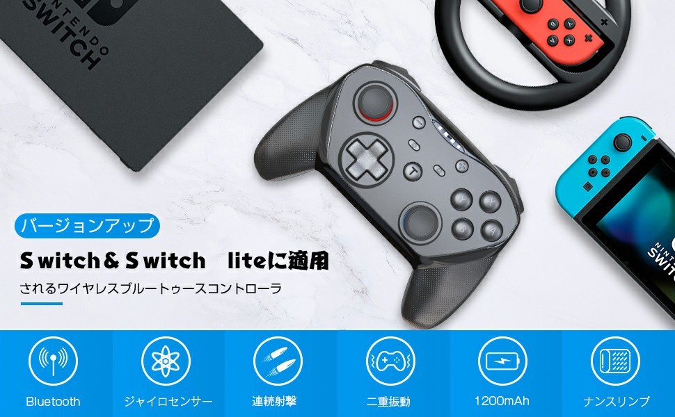 Switch コントローラー 無線 1200mAh HD振動 NFC Amiibo搭載 Bluetooth接続 マクロ機能