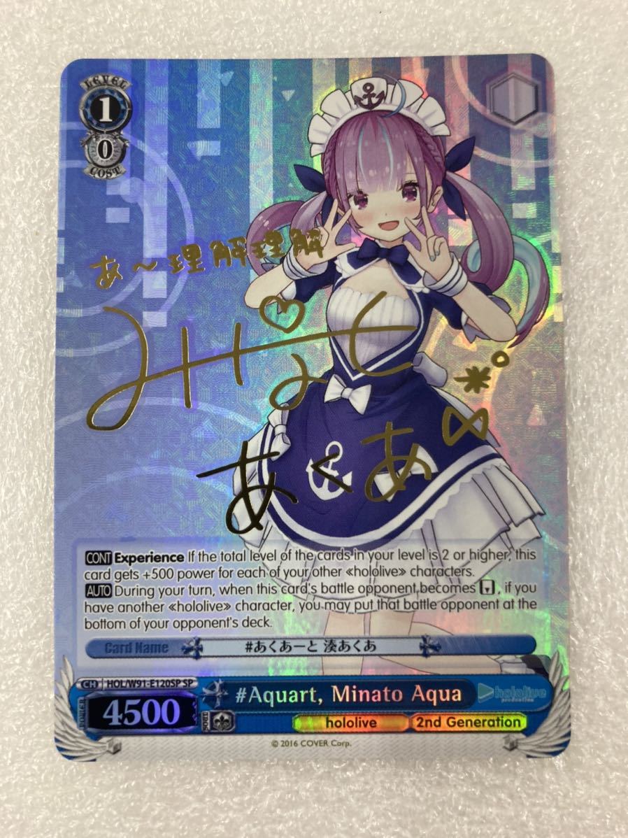 ヴァイス 英語版 ホロライブ SP #あくあーと 湊あくあ サイン | beia