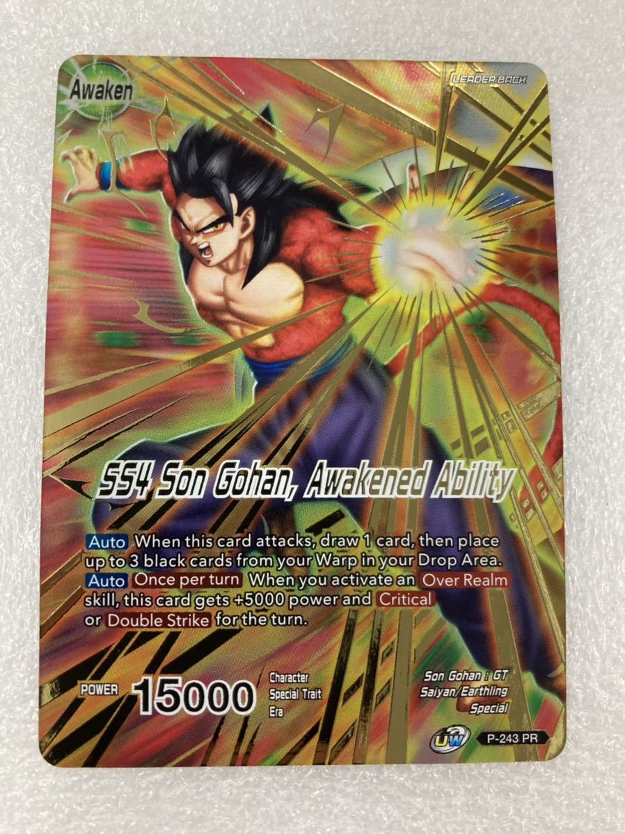 ドラゴンボール超 カードゲーム 英語版 PR 超サイヤ人4 ベジータ ドラゴンボール超 カードゲーム 英語版 PR 超サイヤ人4 ベジータ