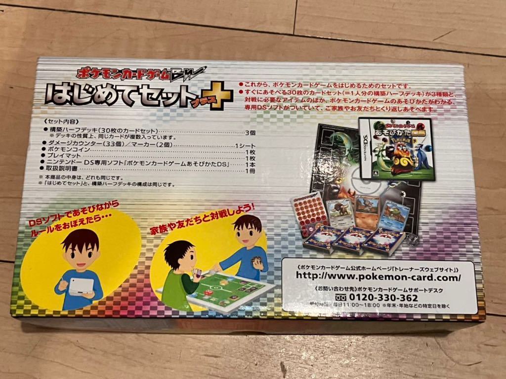 冬の華 【未開封】ポケモンカードゲームBW DS - 通販 - www
