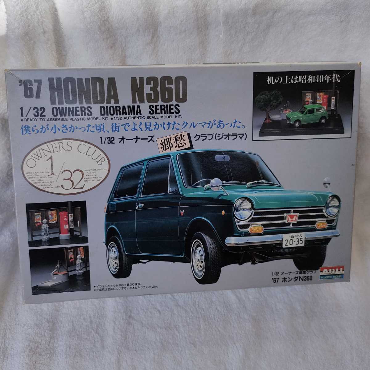 ARII ホンダ N360 ジオラマ 1/32 HONDA オーナーズ 67(ホンダ)｜売買 
