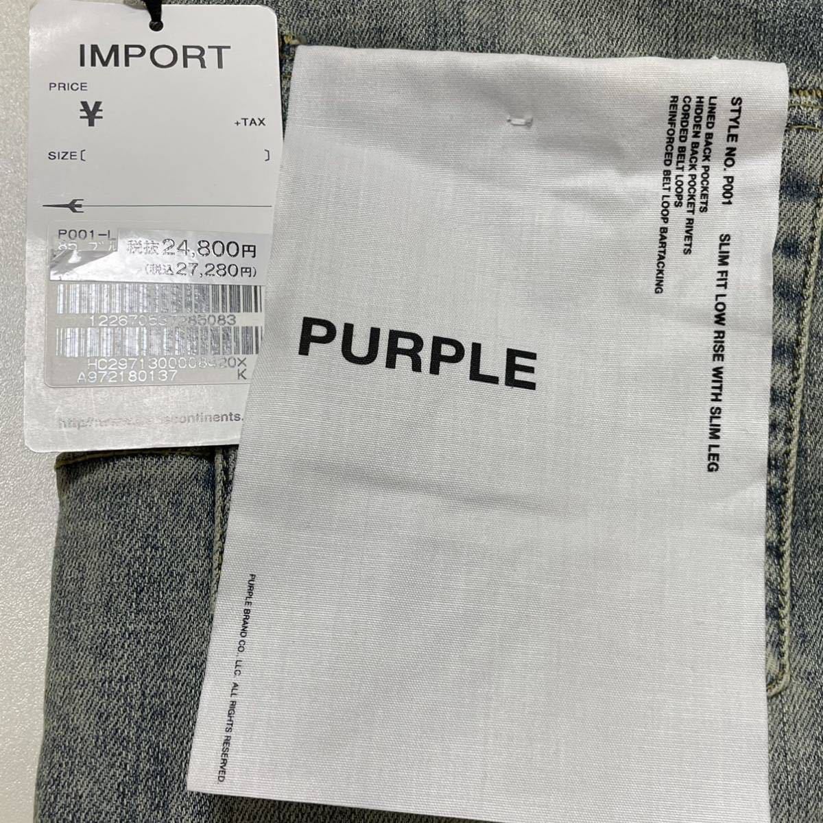30インチ Purple Brand スリムフィット パープルブランド 30インチ Purple Brand スリムフィット パープルブランド