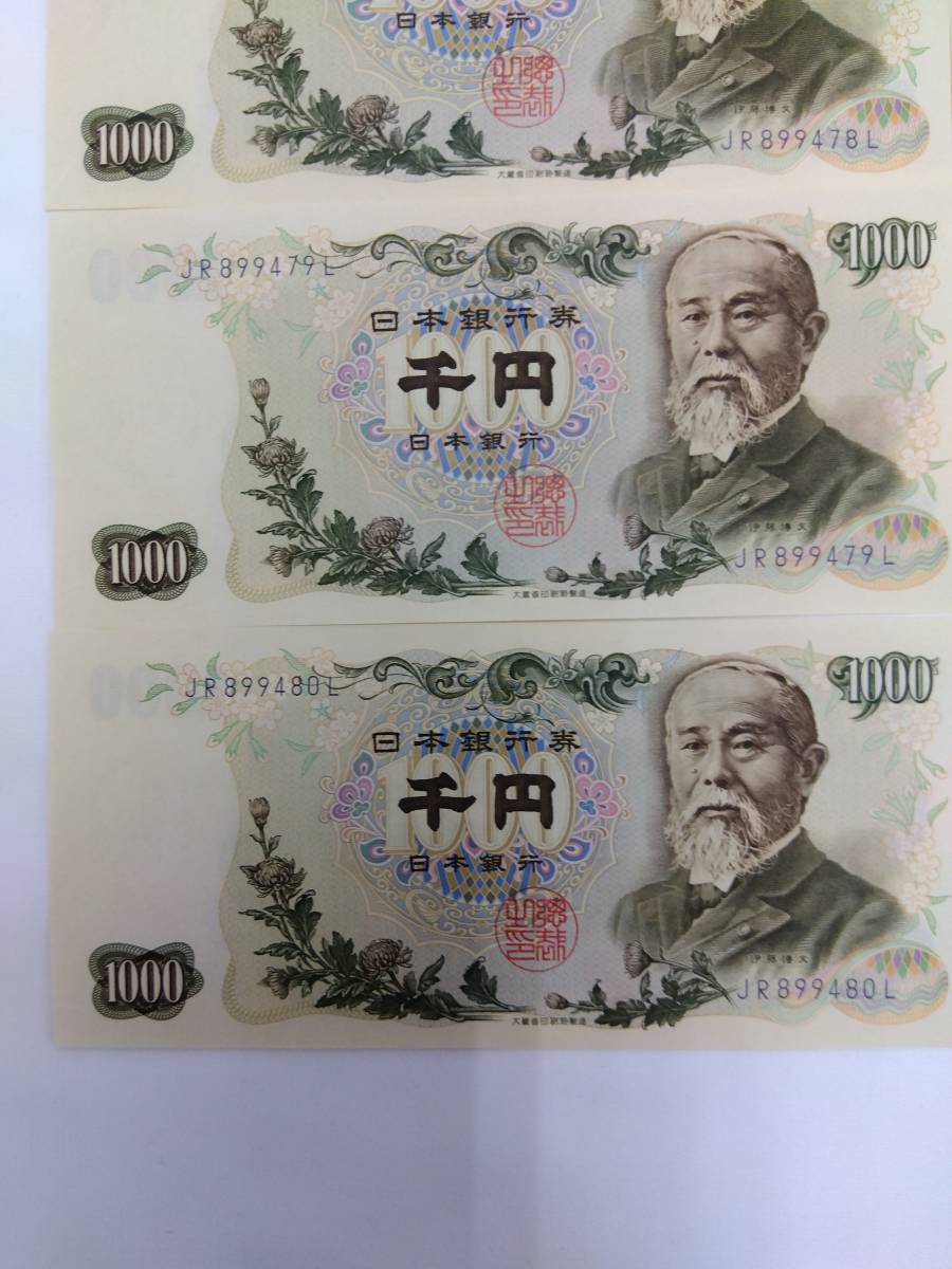 ☆ 改正兌換券200円 藤原200円 極美品～上美品 ☆ No.552 | charcas.gob.mx