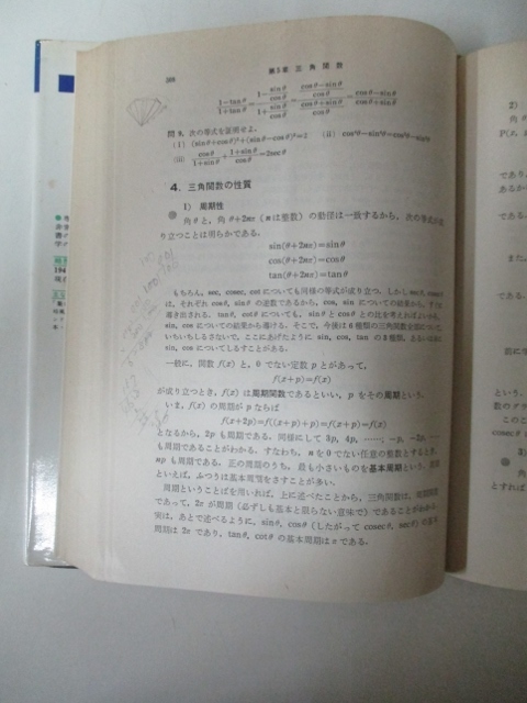 最大74%OFFクーポン スタンダード生物Part1 Part2 飯田高明 東進 ...