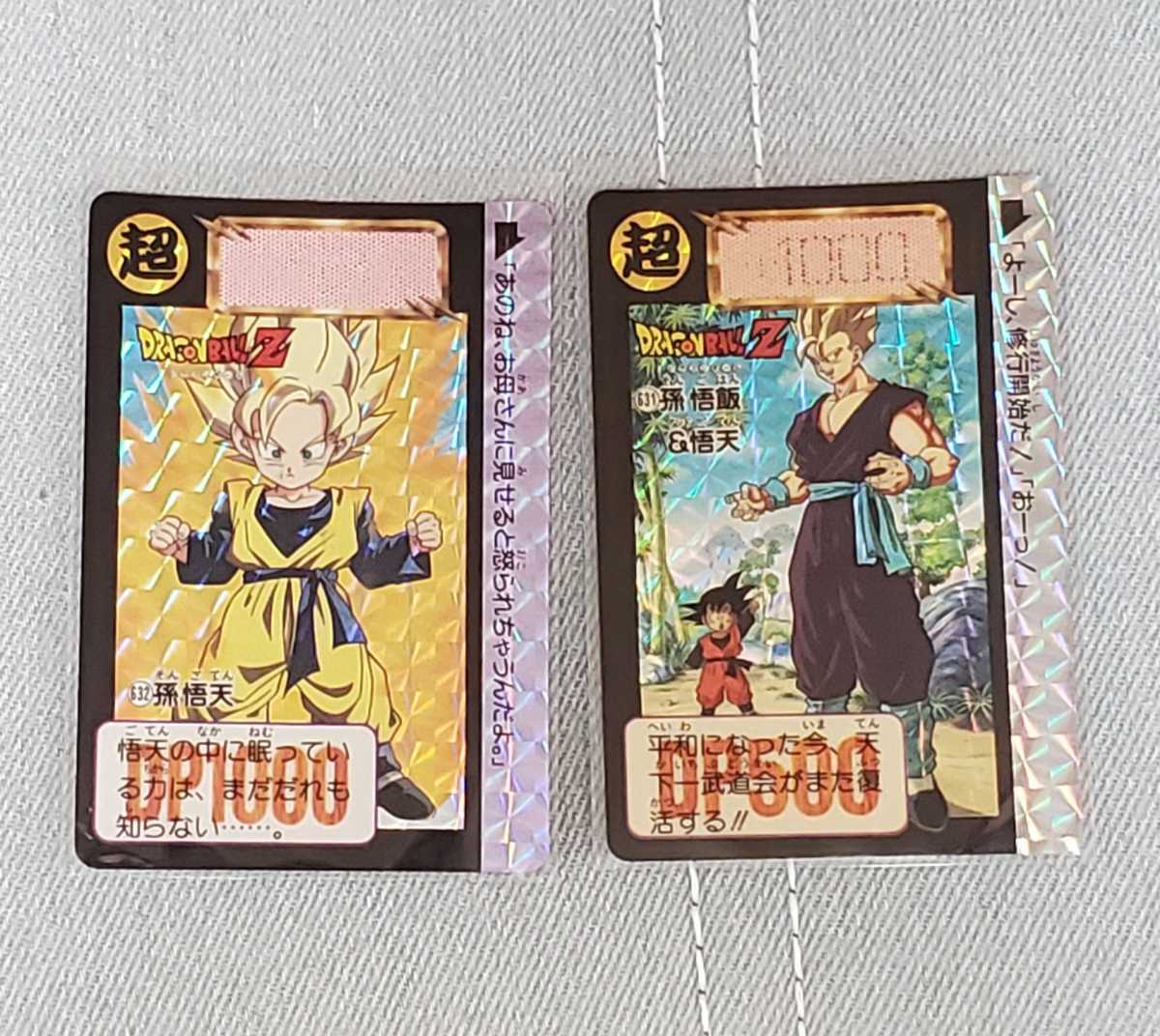 ドラゴンボールZ カードダス キラシール 2枚セット BANDAI1993年 ドラゴンボールZ カードダス キラシール 2枚セット BANDAI1993年