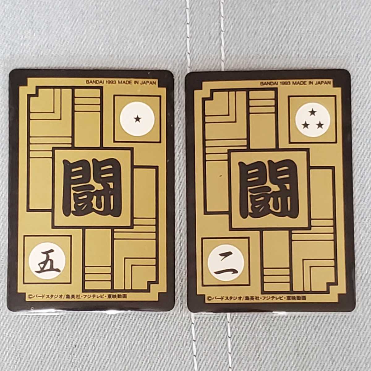 ドラゴンボールZ カードダス キラシール 2枚セット BANDAI1993年 ドラゴンボールZ カードダス キラシール 2枚セット BANDAI1993年