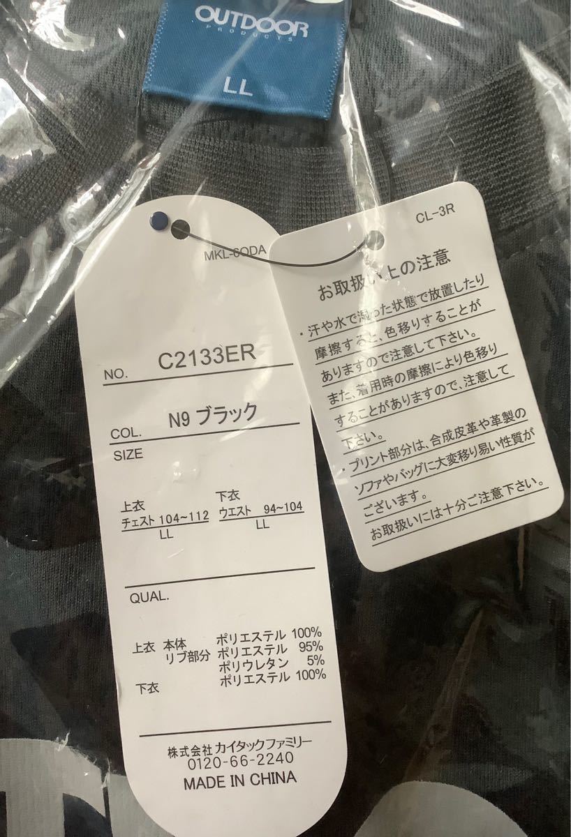 アウトドア OUTDOOR PRODUCTS 新品 メンズ カモフラ 迷彩 上下セット スーツ セットアップ XLサイズ