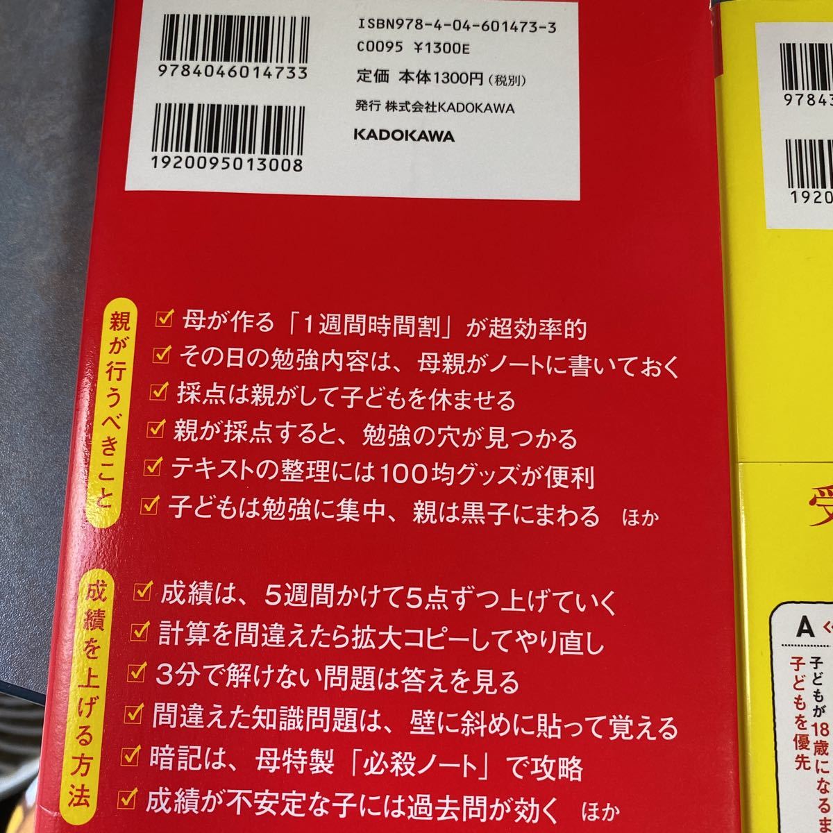 灘→東大理III」3兄弟の母が教える中学受験勉強法 Tci9uoJGhQ, 歴史、心理、教育 - centralcampo.com.br 灘→東大理III」3兄弟の母が教える中学受験勉強法 Tci9uoJGhQ, 歴史、心理、教育 - centralcampo.com.br