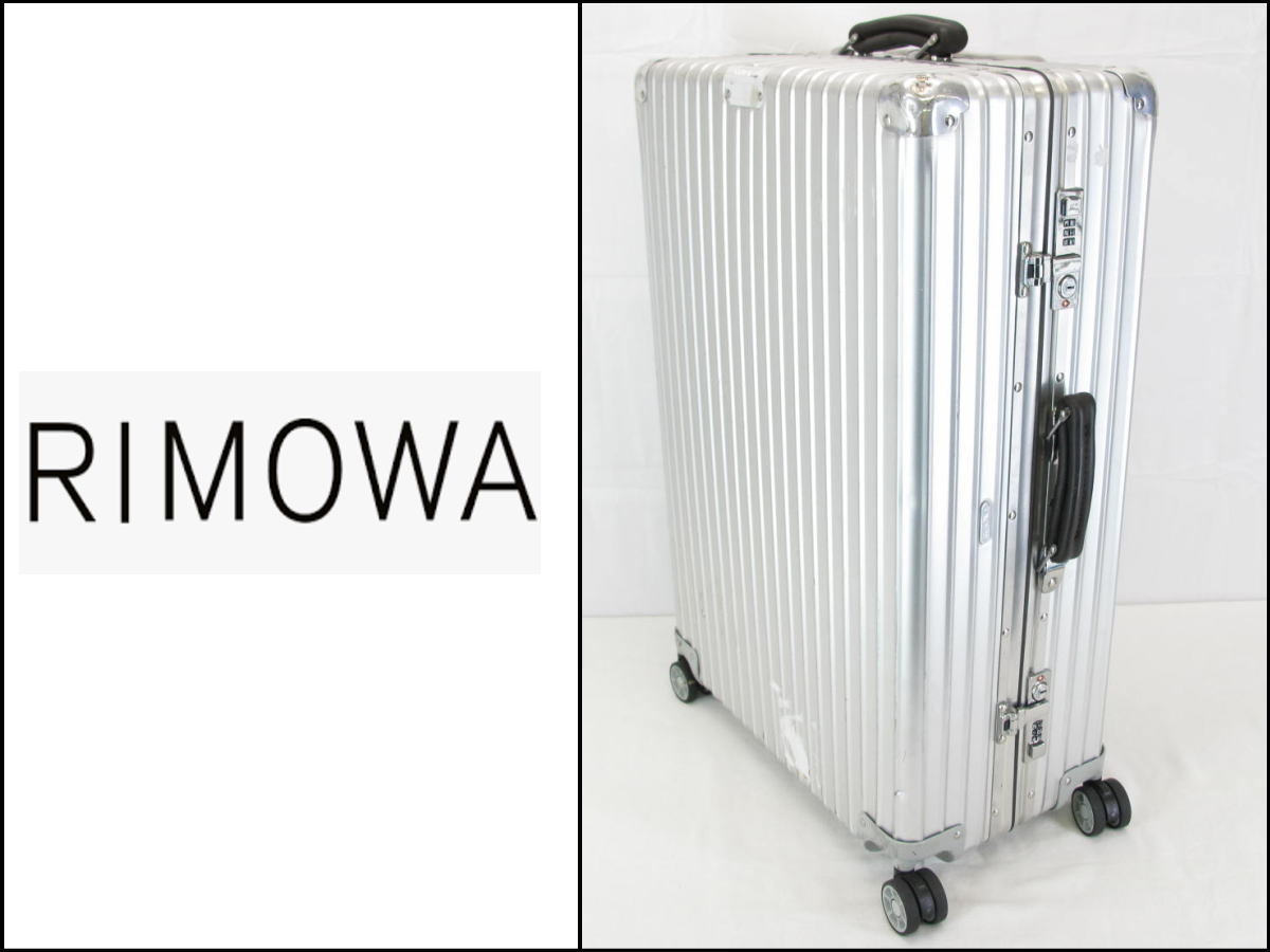 数量は多】 RIMOWA フライト クラシックフライト(正規品)76リットル