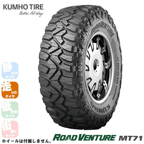 KUMHO TIRE ROAD VENTURE MT71 クムホタイヤ ロードベンチャー 37x12