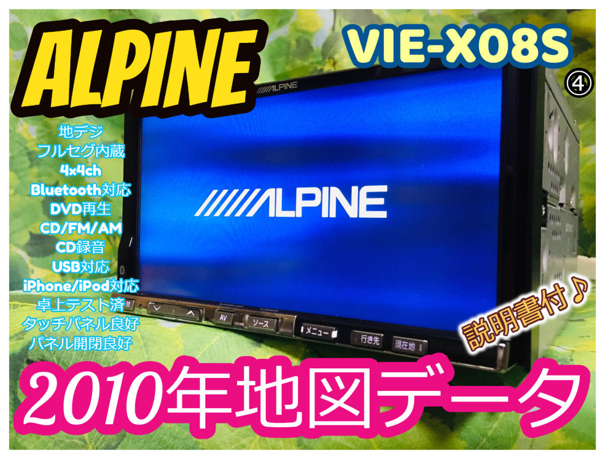 ALPINE アルパイン ( VIE-X088) HDDナビ|車 ALPINE アルパイン ( VIE-X088) HDDナビ|車