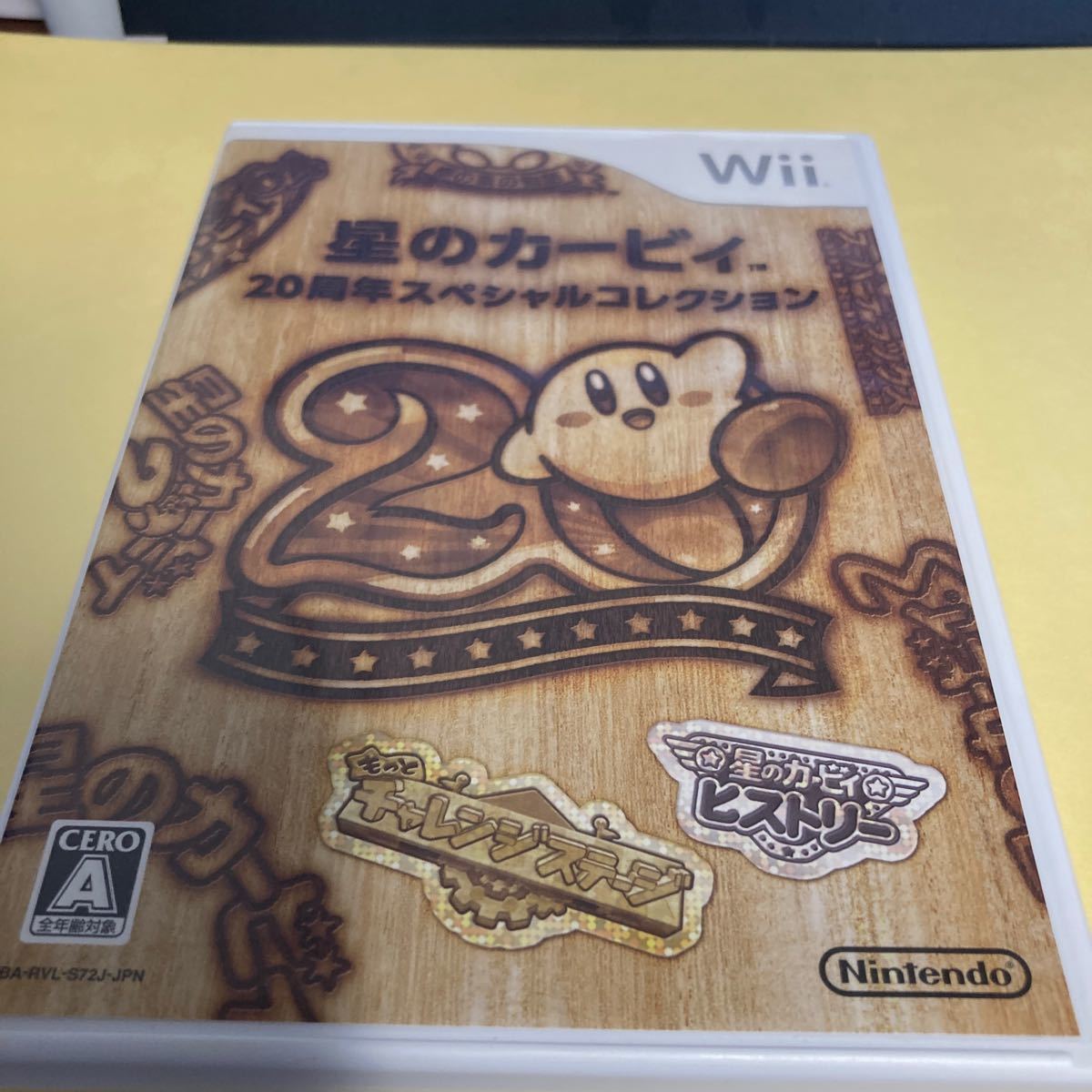 星のカービィ 20周年スペシャルコレクション　Wii