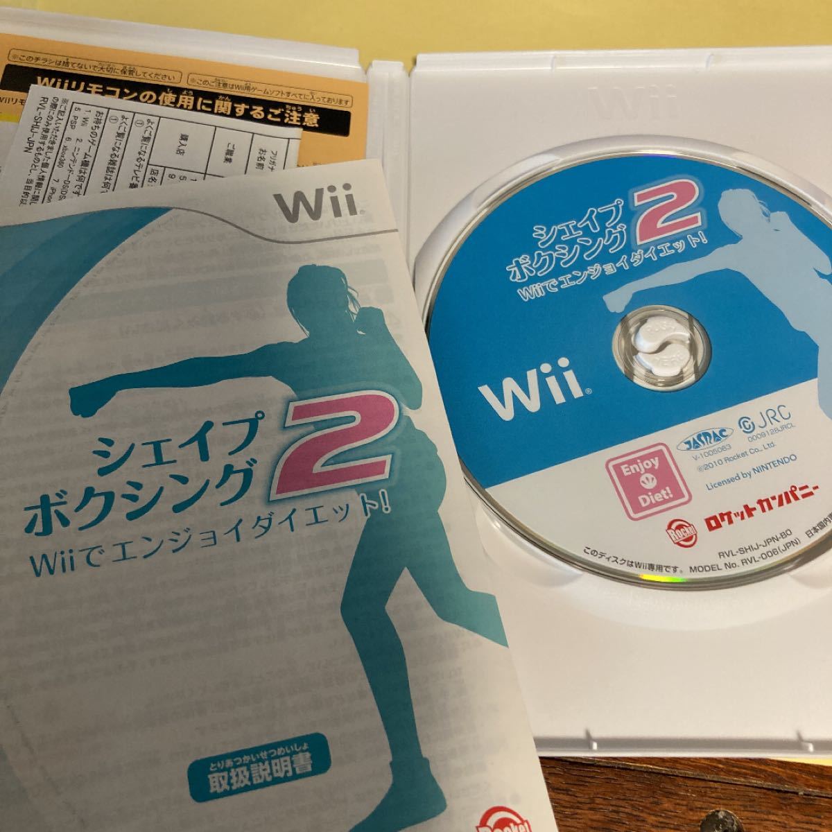 シェイプボクシング2 Wiiでエンジョイダイエット! Wii