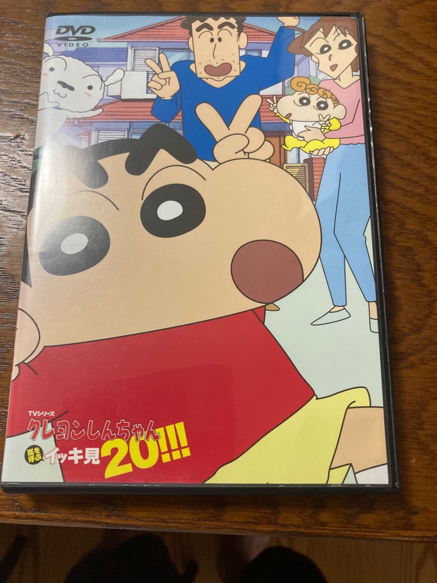 クレヨンしんちゃん イッキ見20 第二のわが家 またずれ荘編 DVD