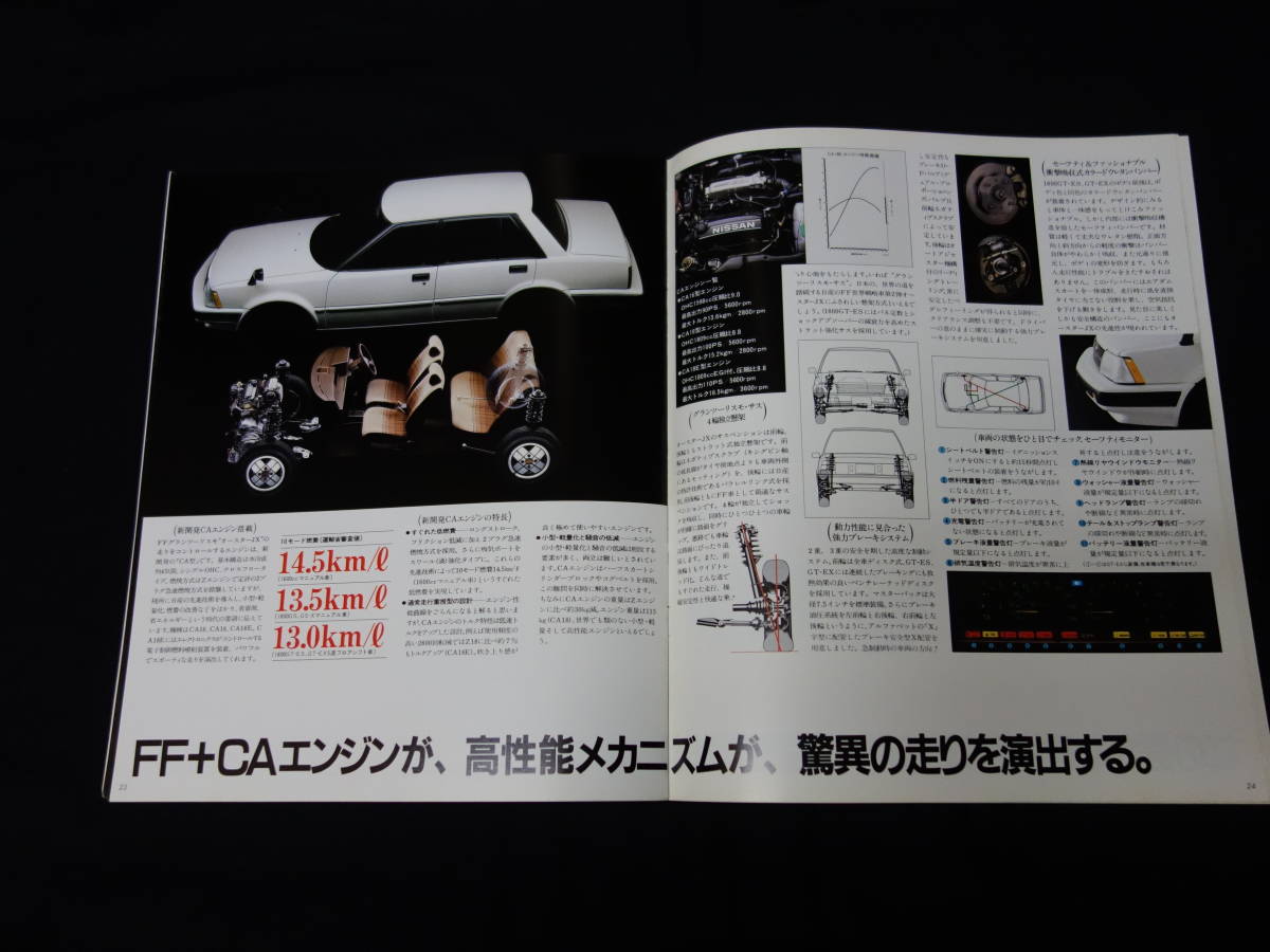 【￥1000 即決】日産 オースターJX T11型 豪華 本カタログ 昭和56年 【当時もの】_画像7