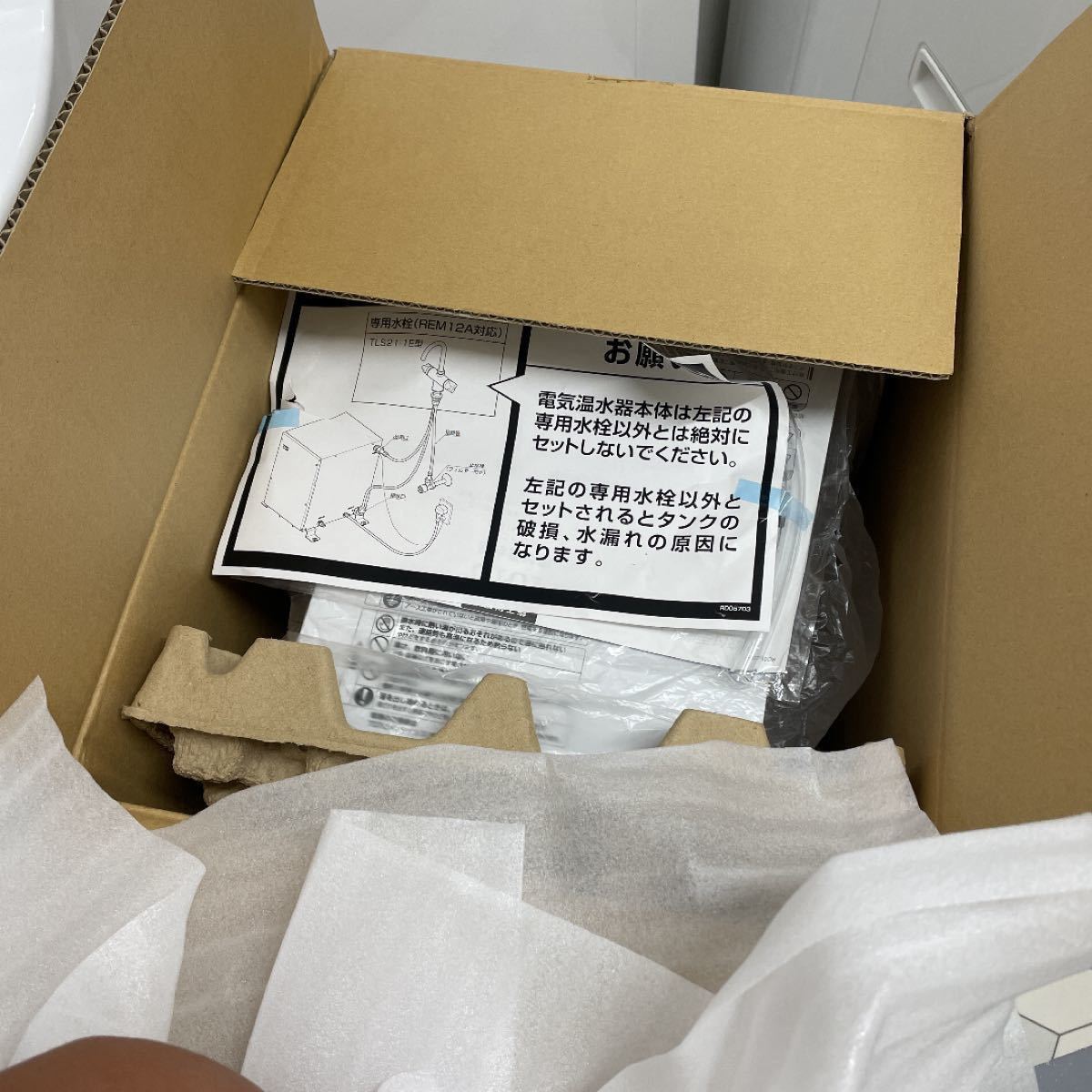 電気温水器 TOTO REM12A 湯ぽっと(小型電気温水器) 元止め式 約12L