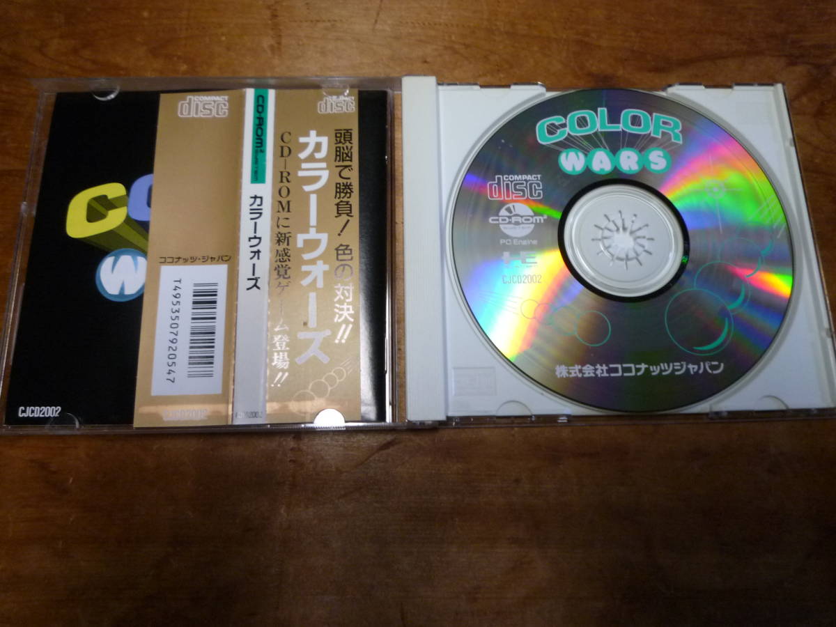 PCエンジン COLOR WARS（中古）_画像2