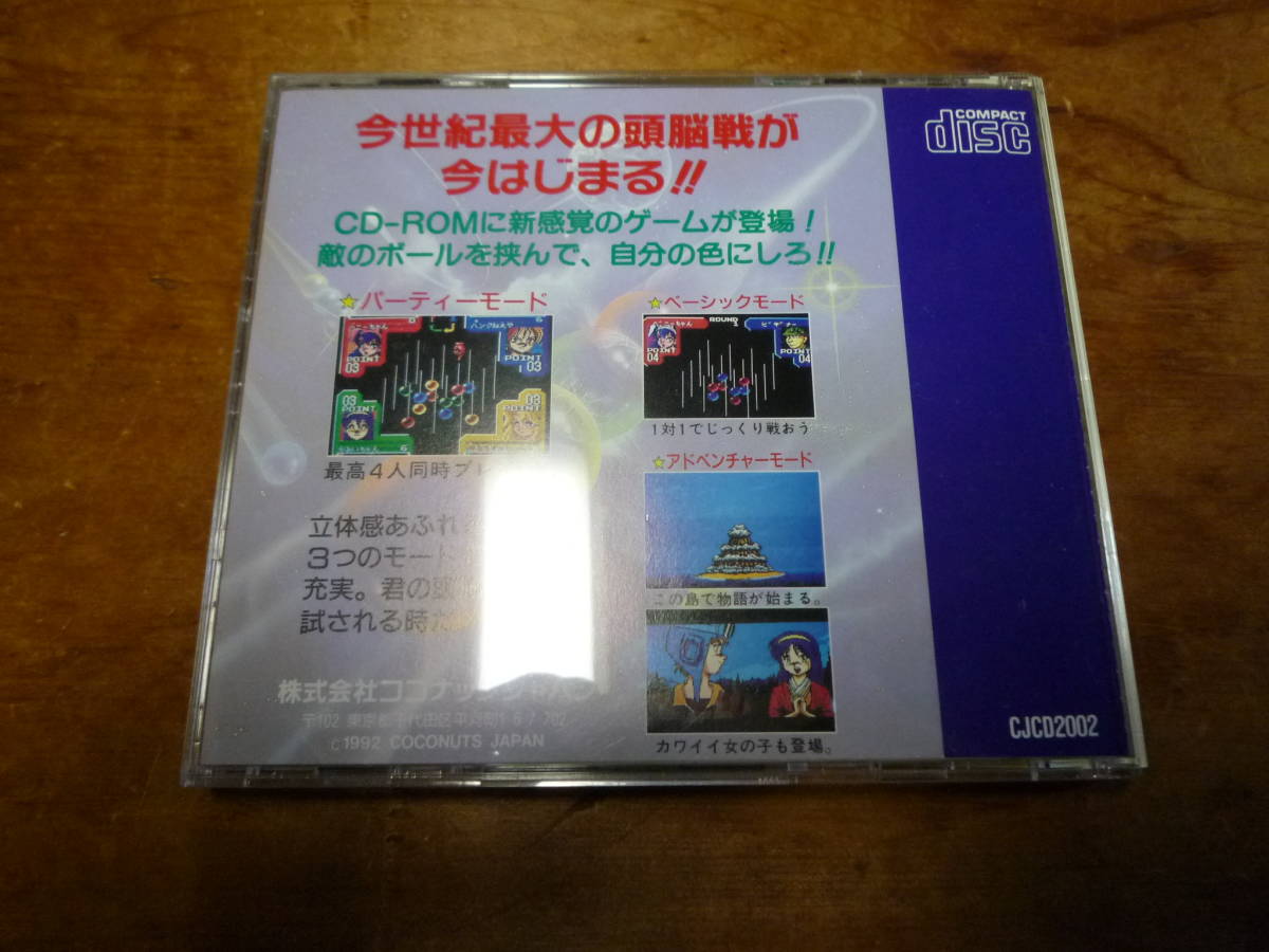 PCエンジン COLOR WARS（中古）_画像3