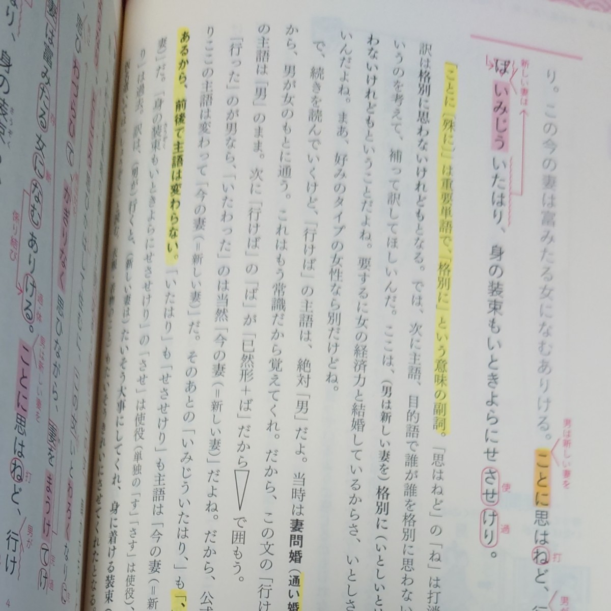 吉野のパワーアップ古文　大学受験古文　読解入門編 （東進ブックス　名人の授業） 吉野敬介／著