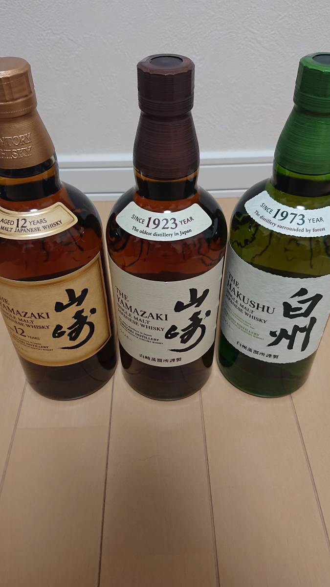 サントリー 山崎 ウイスキー 3本セット 700ml - agrotendencia.tv