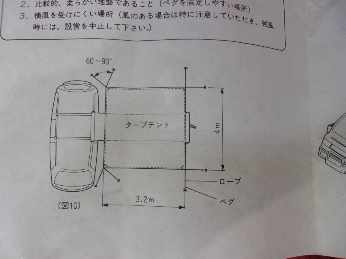 未使用品】三菱純正 オートロールタープ カーサイドタープ 4mx3.2m