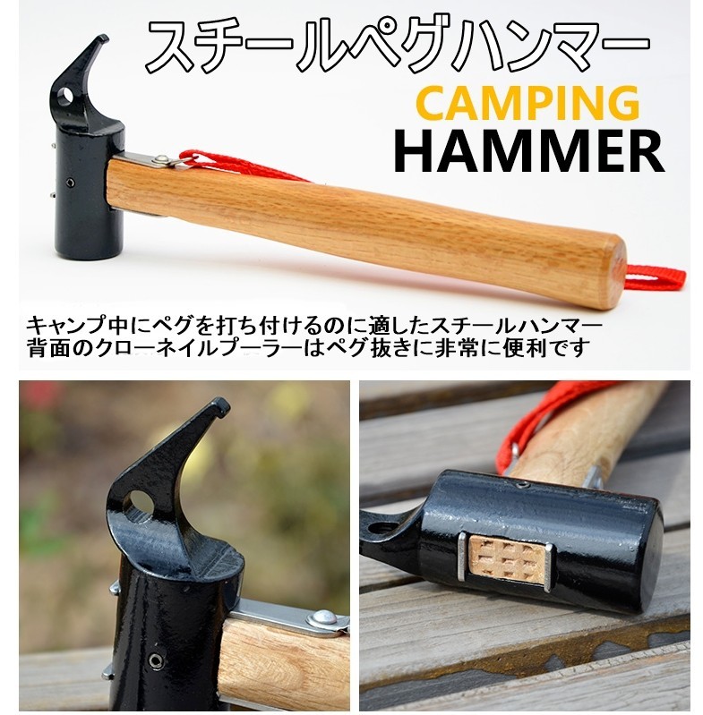 【新品】ペグハンマー ペグ打ち ペグ抜き テント タープ 設営 アウトドア