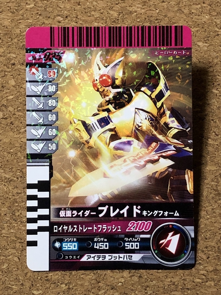 【仮面ライダー　グッズ　５６】カード　ガンバライド　剣　ブレイド　MASKED RIDER BLADE_画像1