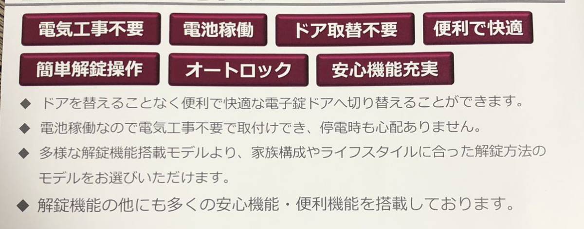 【限定1個】電子錠 指紋認証 ICカード リモコン解錠 LH600F-SR_画像9