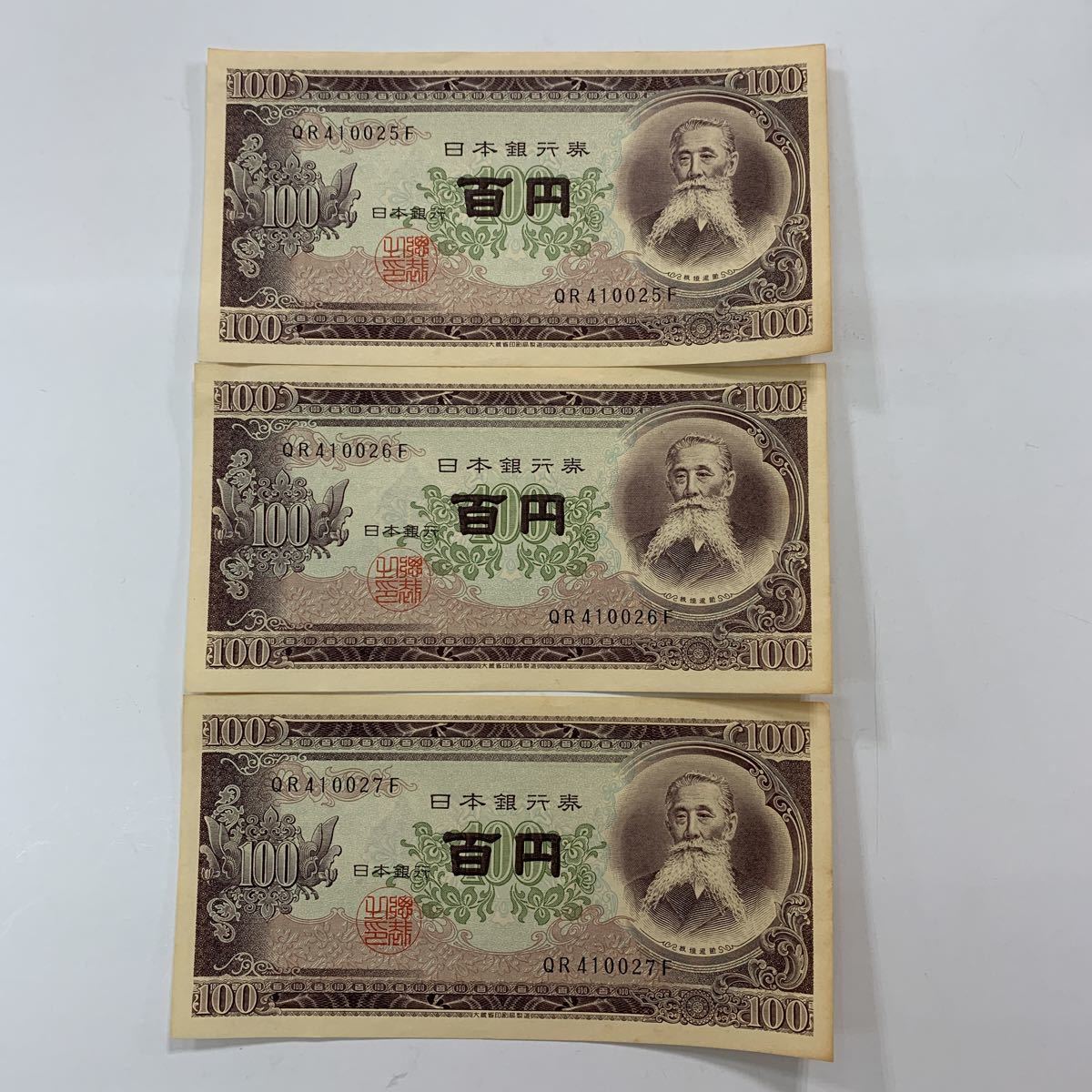 100円札 旧紙幣 3枚 - 通販 - parelhas.rn.gov.br