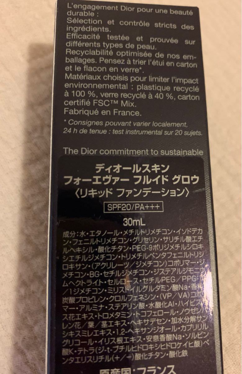 ディオールスキン フォーエヴァー フルイド グロウ 1N|Yahoo ディオールスキン フォーエヴァー フルイド グロウ 1N|Yahoo