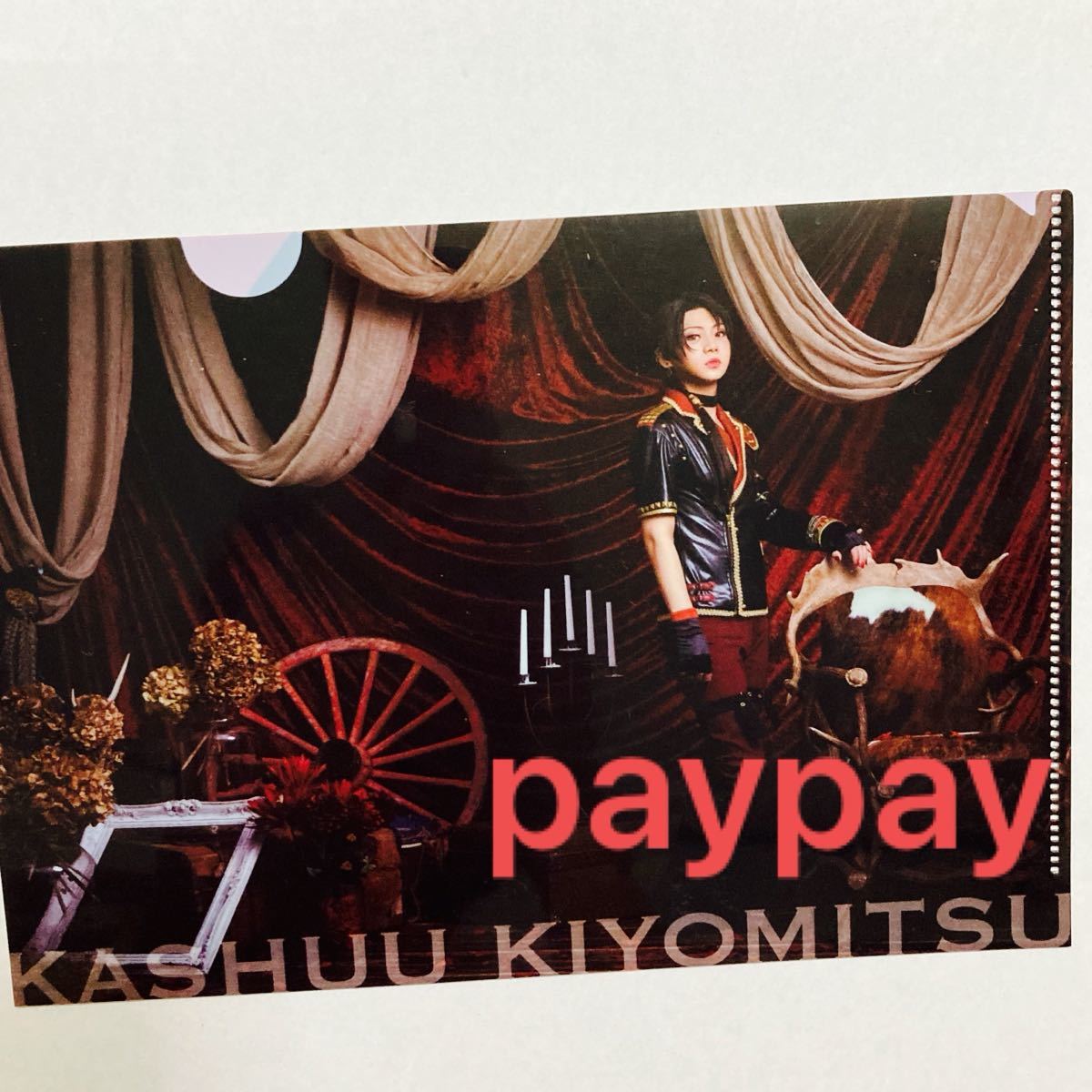 Paypayフリマ 加州清光 佐藤流司 ランダム クリアファイル ミュージカル刀剣乱舞 刀ミュ 刀剣乱舞 加州 ブラインド グッズ 単騎 舞台 新品 Paypayフリマ 加州清光 佐藤流司 ランダム クリアファイル ミュージカル刀剣乱舞 刀ミュ 刀剣乱舞 加州 ブラインド グッズ 単騎 舞台 新品