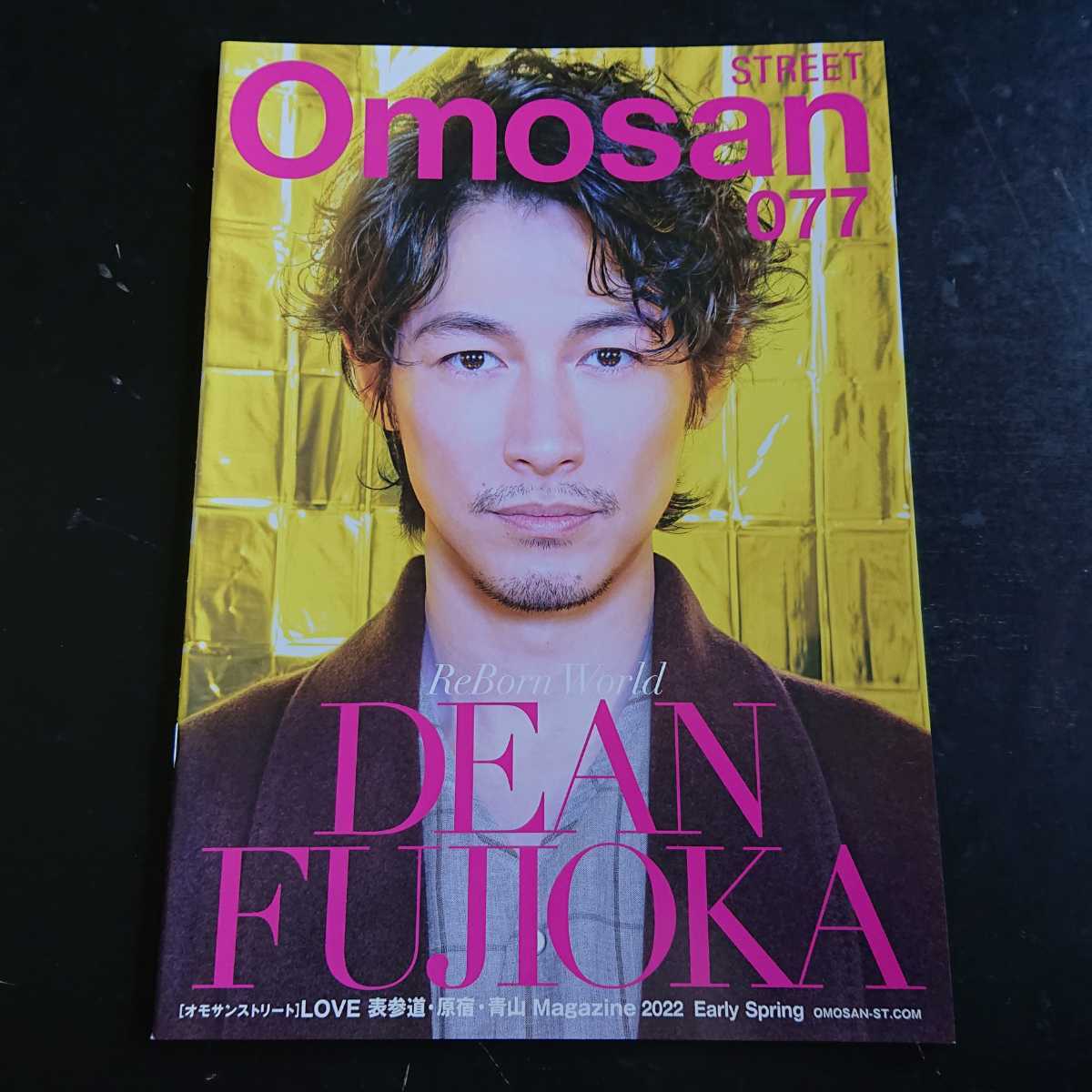 Omosan STREET 2022 vol.077 ディーン・フジオカ オモサンストリート DEAN FUJIOKA 2冊セット