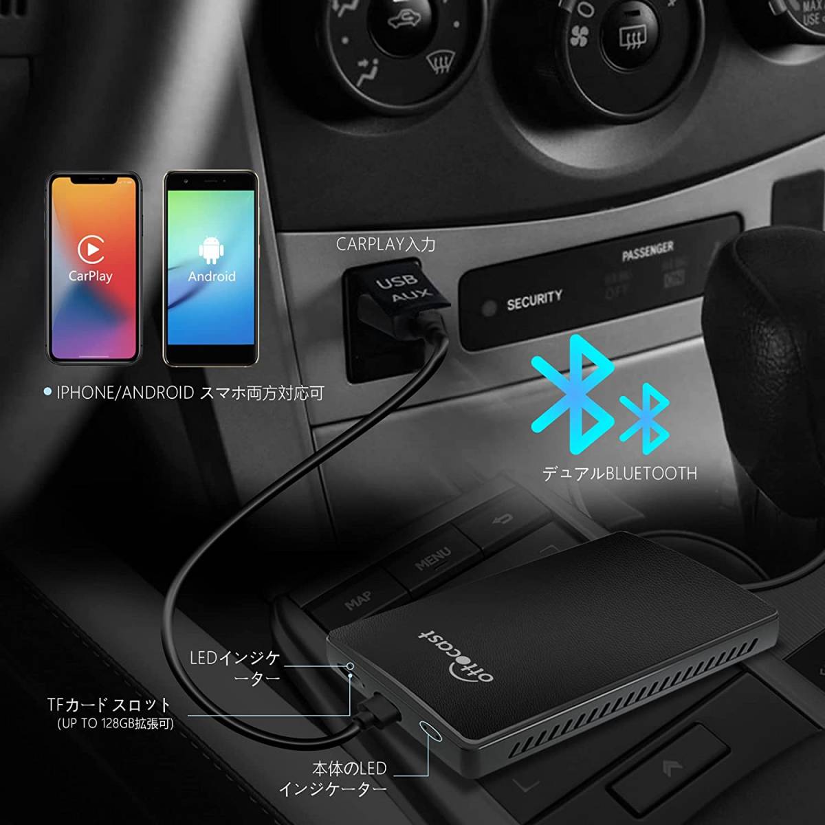 OTTOCAST CarPlay AI Box CarPlayとAndroid Autoがワイヤレスで使用