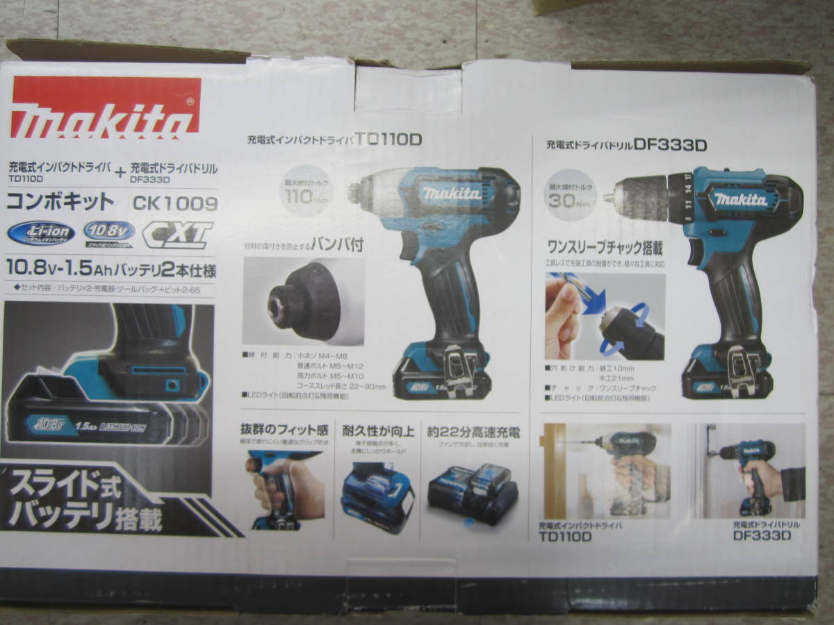 ◇◇即決 新品・未使用 makita マキタ 充電インパクト＋ドライバドリル