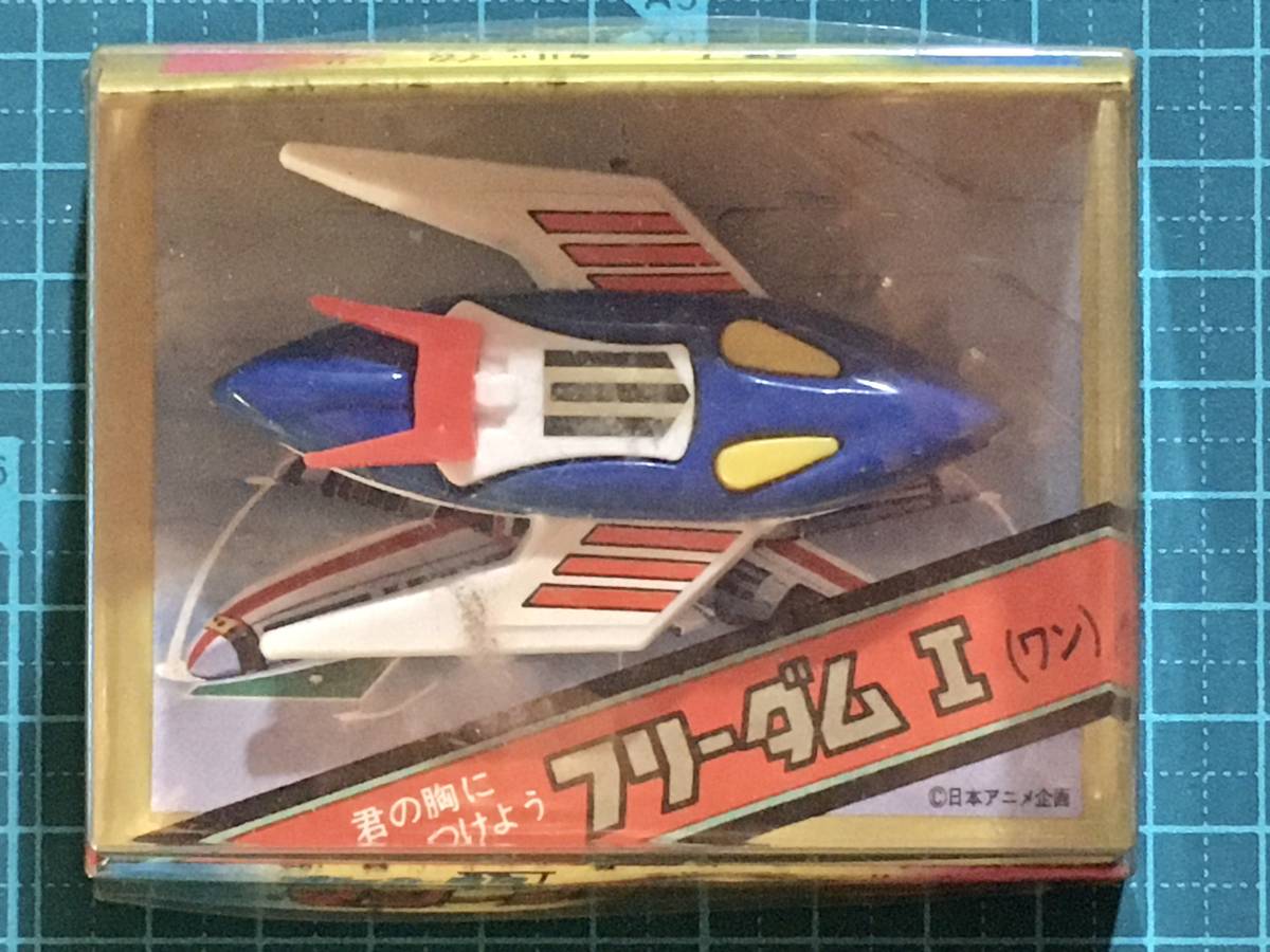 ビッガー合金クリップカー・フリーダム1 〈発売当時よりストック ビッガー合金クリップカー・フリーダム1 〈発売当時よりストック