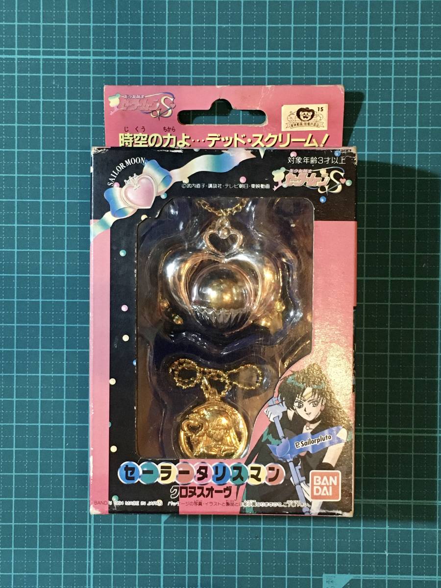  becomes ..* sailor ta squirrel man black nso-vu( sale at that time .. stock unopened goods ) Pretty Soldier Sailor Moon S 1994