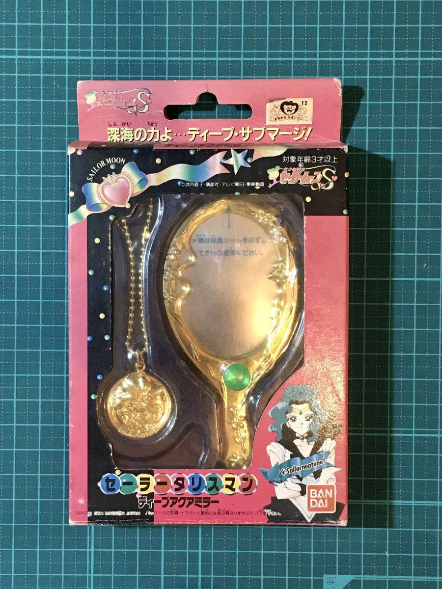  becomes ..* sailor ta squirrel man deep aqua mirror ( sale at that time .. stock unopened goods ) Pretty Soldier Sailor Moon 1994