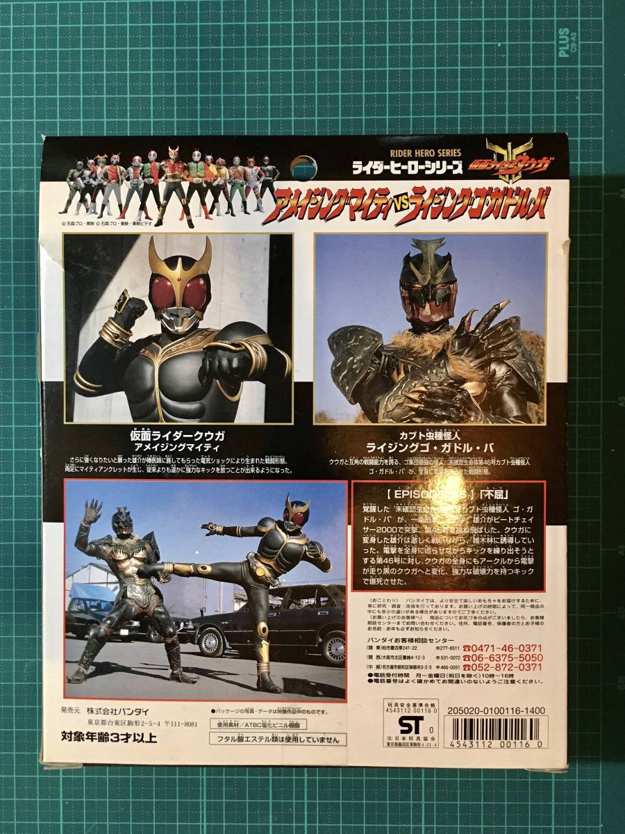 ライダーヒーローシリーズEX・アメイジングマイティVSライジング ライダーヒーローシリーズEX・アメイジングマイティVSライジング