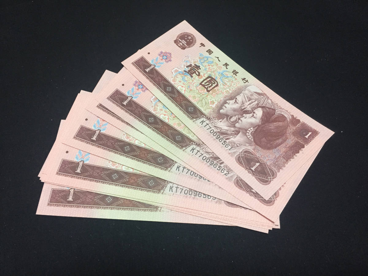 絶対一番安い A296 中國記念紙幣50元札10枚 中国記念札 紙幣 紙幣 ポン