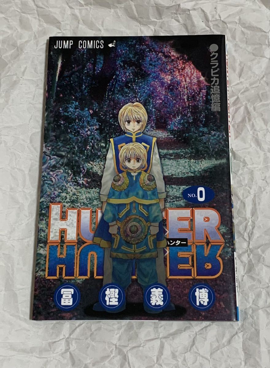 Hunter Hunter ハンター フィギュア ジャンプ Jump クラピカ クルタ族 Brandsynariourdu Com Hunter Hunter ハンター フィギュア ジャンプ Jump クラピカ クルタ族 Brandsynariourdu Com