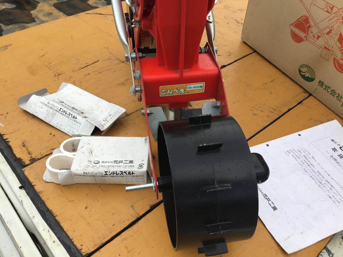 使用頻度少 向井工業 種まき ごんべい HS-300型 ベルト繰り上げ式 使用頻度少 向井工業 種まき ごんべい HS-300型 ベルト繰り上げ式