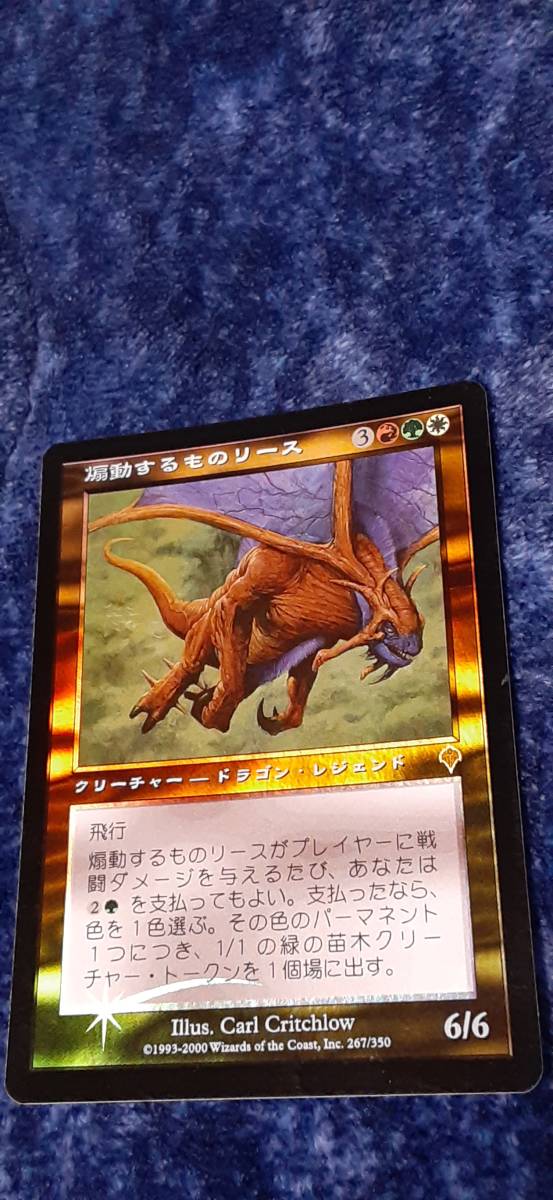 プレゼントを選ぼう！ ☆MTG／MAGIC THE GATHERING☆煽動するもの